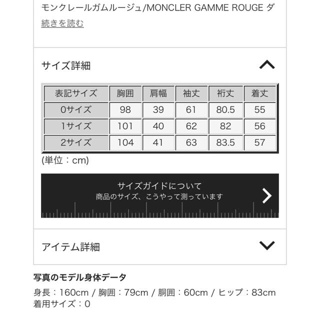 MONCLER GAMME ROUGE モンクレール ダウンジャケットピルエット - 3