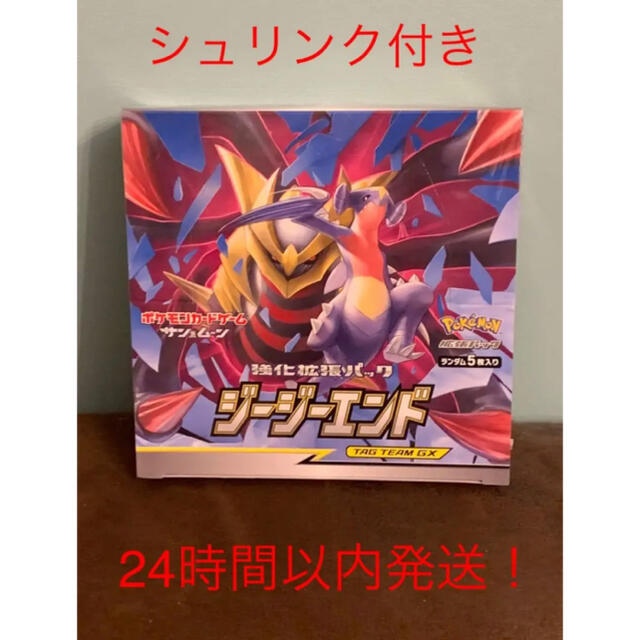 ポケモン - ポケモンカード box 新品未開封品 ジージーエンド box