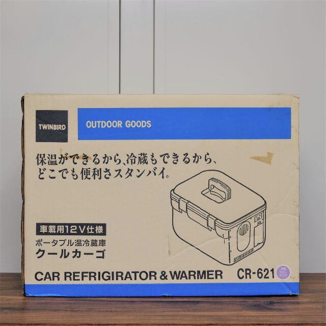 【MADE IN JAPAN】TWINBIRD ポータブル温冷蔵庫 CR-621