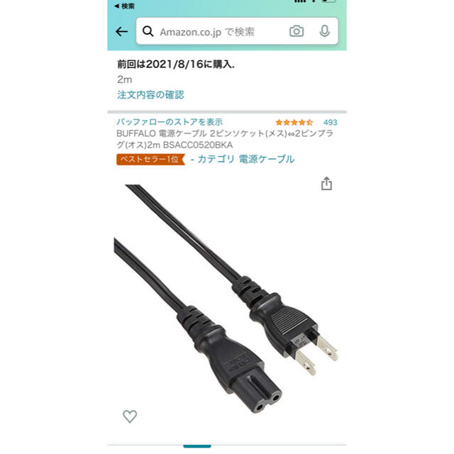 Buffalo(バッファロー)のBUFFALO 電源ケーブル 2ピンソケット 2m BSACC0520BKA スマホ/家電/カメラのスマホ/家電/カメラ その他(その他)の商品写真