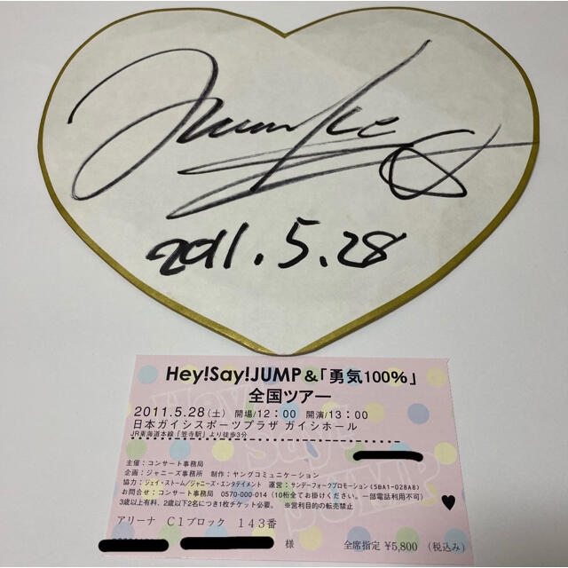 Hey! Say! JUMP(ヘイセイジャンプ)の山田涼介(Hey!Say!JUMP) サイン色紙 エンタメ/ホビーのタレントグッズ(アイドルグッズ)の商品写真