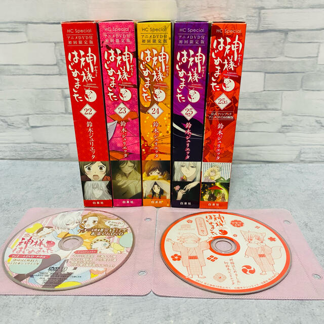 神様はじめました DVD付き 限定版 22〜25.5巻 セット おまけ付き! 神様はじめました DVD付き 限定版 22〜25.5巻 セット おまけ付き!