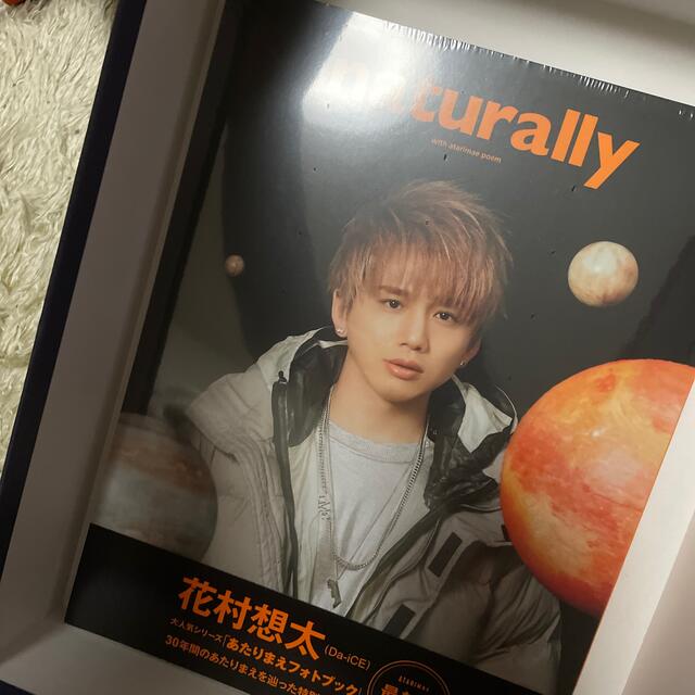 花村想太 naturally エンタメ/ホビーのタレントグッズ(ミュージシャン)の商品写真