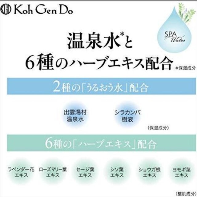 江原道(KohGenDo)(コウゲンドウ)の送料無料 江原道 500 クレンジングウォーター ポンプヘッドタイプ 大容量  コスメ/美容のスキンケア/基礎化粧品(クレンジング/メイク落とし)の商品写真