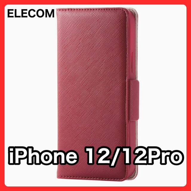 ELECOM(エレコム)のエレコム iPhone 12/12 Pro レザーケース 磁石付き 手帳型 スマホ/家電/カメラのスマホアクセサリー(iPhoneケース)の商品写真