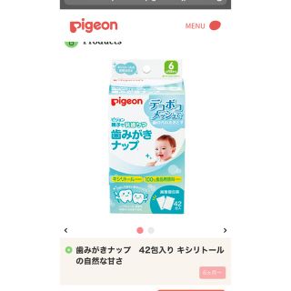 ピジョン(Pigeon)の歯磨きナップ37枚(歯ブラシ/歯みがき用品)