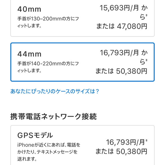 Apple Watch(アップルウォッチ)のApple Watch series 6 44mm RED GPSモデル メンズの時計(腕時計(デジタル))の商品写真