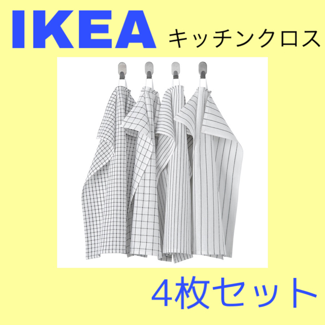 IKEA(イケア)のIKEA キッチンクロス　ホワイトダークグレー インテリア/住まい/日用品のキッチン/食器(収納/キッチン雑貨)の商品写真