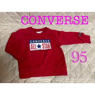 コンバース(CONVERSE)のな 様専用　CONVERSE ☆ オールスター トレーナー  (サイズ95)(Tシャツ/カットソー)