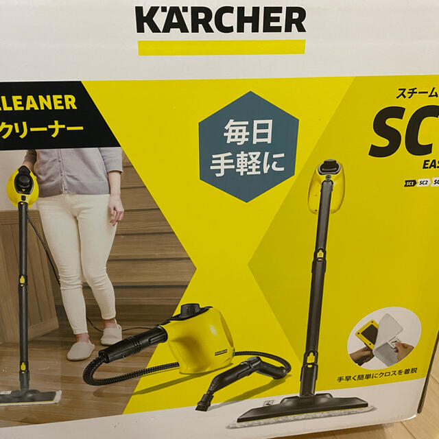 KARCHER スチームクリーナーSC1-