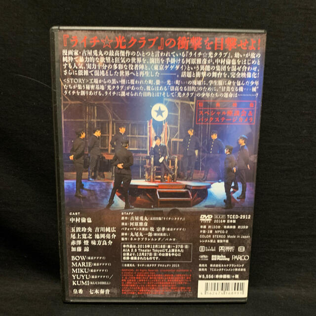 速達メール便 残酷歌劇 ライチ光クラブ 中村倫也主演版 輝く高品質な Kishdohagate Qa 速達メール便 残酷歌劇 ライチ光クラブ 中村倫也主演版 輝く高品質な Kishdohagate Qa