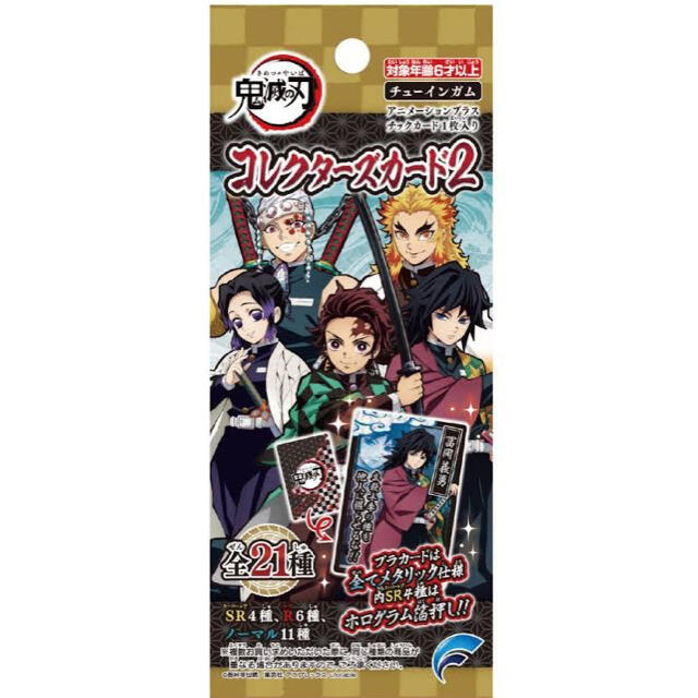 BANDAI(バンダイ)の鬼滅の刃グッズ エンタメ/ホビーのおもちゃ/ぬいぐるみ(キャラクターグッズ)の商品写真