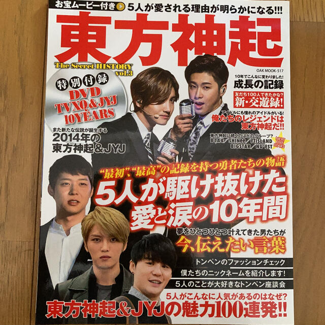 韓流の本 エンタメ/ホビーのDVD/ブルーレイ(韓国/アジア映画)の商品写真