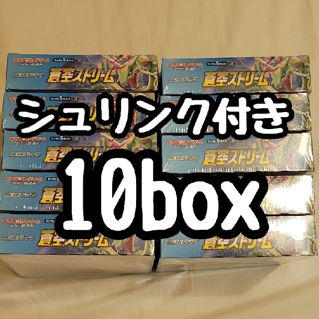 トレーディングカードシュリンク付き 未開封 蒼空ストリーム 10boxセット