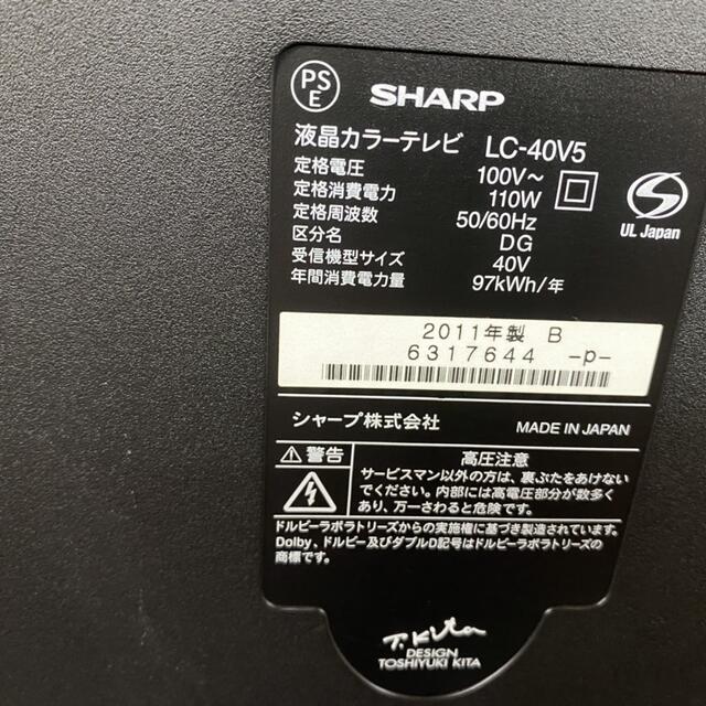 g00977 シャープ アクオス 液晶テレビ LC-40V5 40V型 11年製