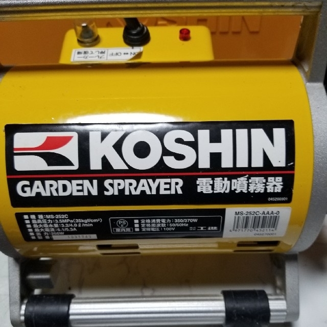 ディスカウント 工進 KOSHIN 電動噴霧器 ガーデンスプレーヤー MS-252C