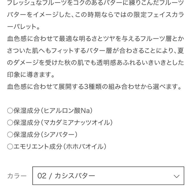 IPSA(イプサ)のデザイニング フェイスカラーパレット 02 コスメ/美容のベースメイク/化粧品(フェイスカラー)の商品写真