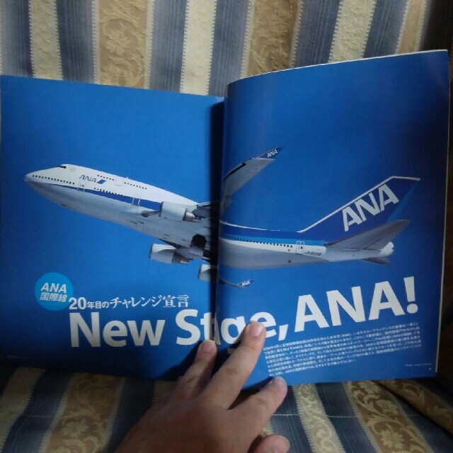 航空旅行ハンドブック2007国際線版 エンタメ/ホビーの雑誌(専門誌)の商品写真