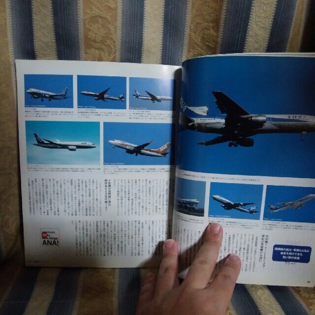 航空旅行ハンドブック2007国際線版 エンタメ/ホビーの雑誌(専門誌)の商品写真