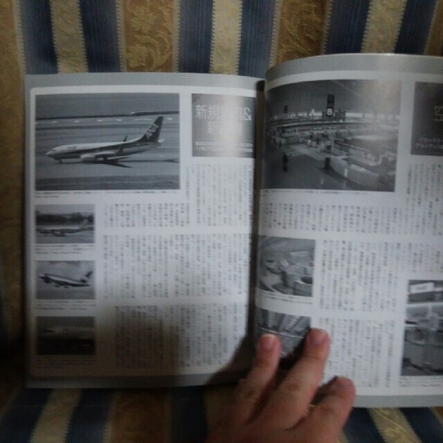 航空旅行ハンドブック2007国際線版 エンタメ/ホビーの雑誌(専門誌)の商品写真