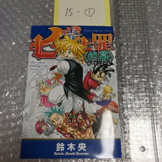 七つの大罪　劇場版限定非売品特典小冊子　メリオダス　ゼルドリス