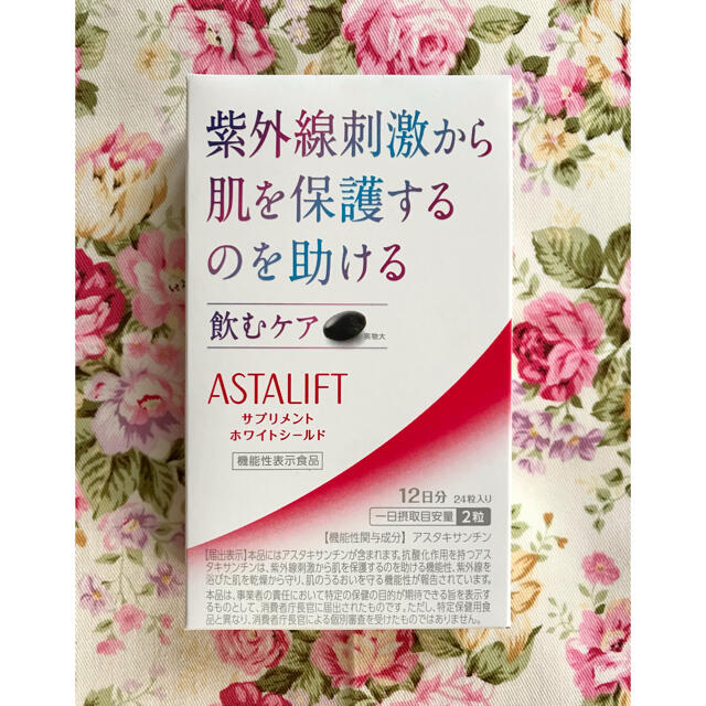 ASTALIFT(アスタリフト)の週末SALE【新品未開封】アスタリフト ホワイトシールド12日分 ★富士フィルム コスメ/美容のコスメ/美容 その他(その他)の商品写真