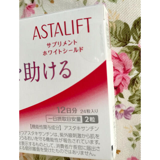 ASTALIFT(アスタリフト)の週末SALE【新品未開封】アスタリフト ホワイトシールド12日分 ★富士フィルム コスメ/美容のコスメ/美容 その他(その他)の商品写真