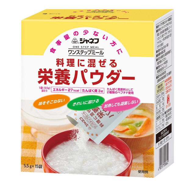 キユーピー(キユーピー)のキユーピー ジャネフ ワンステップミール料理に混ぜる栄養パウダー5.5g×15袋 食品/飲料/酒の健康食品(その他)の商品写真