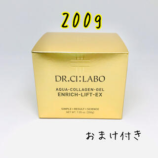 ドクターシーラボ(Dr.Ci Labo)の【新品 】アクアコラーゲンゲルエンリッチリフトEX 200g(オールインワン化粧品)