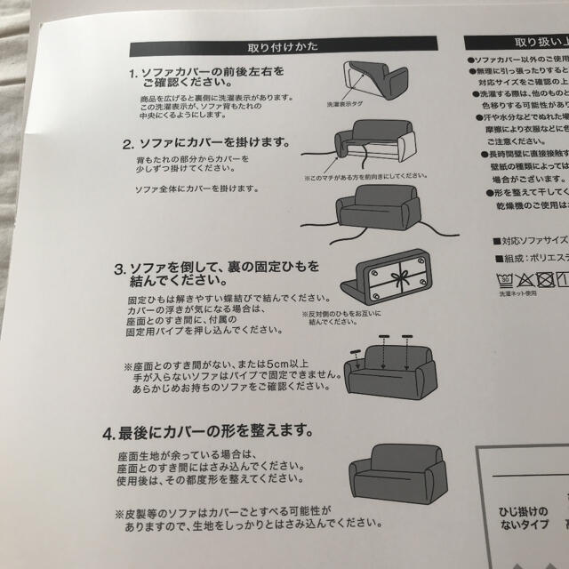 ニトリ(ニトリ)のニトリ　ストレッチソファカバー　3人掛け用 インテリア/住まい/日用品のソファ/ソファベッド(ソファカバー)の商品写真