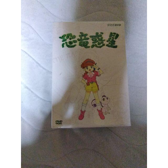 恐竜惑星 DVD-BOX