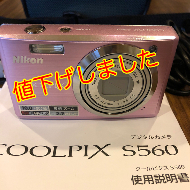 NikonデジカメCOOLPIX S560 値下げしました