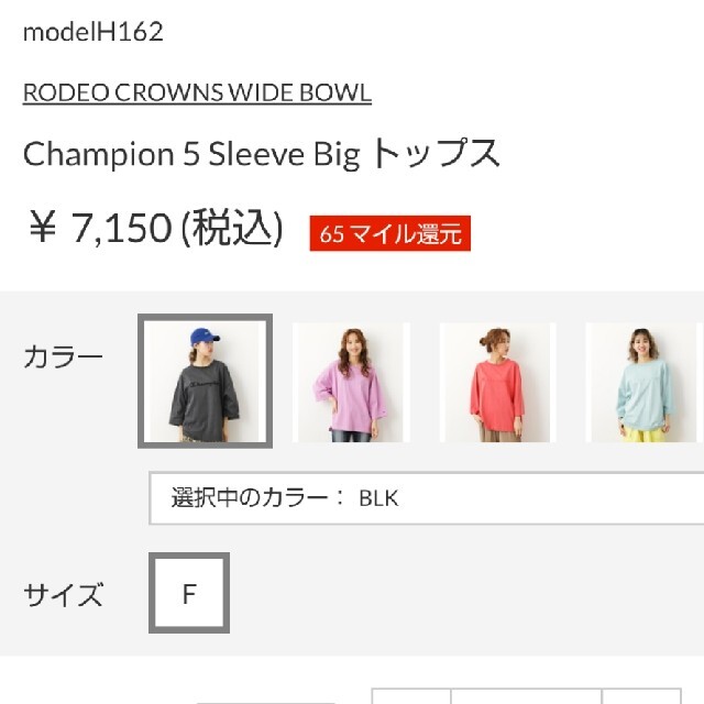 RODEO CROWNS WIDE BOWL - お買い得ブラック❗Championコラボ