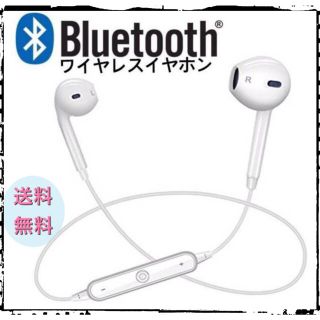 Bluetooth ワイヤレスイヤホン ホワイト iPhone Android(ヘッドフォン/イヤフォン)