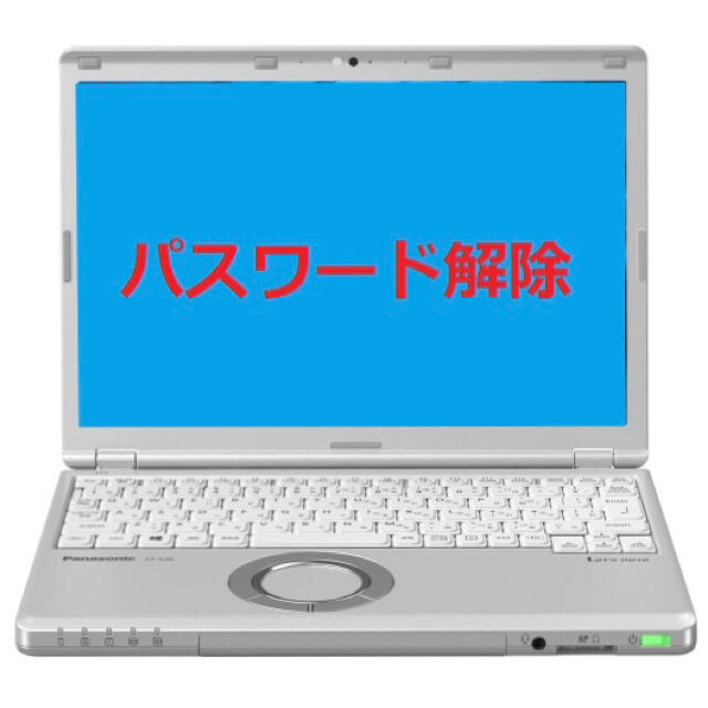 Panasonic(パナソニック)のレッツノートBIOSパスワード解除（3台分）よっち様専用 スマホ/家電/カメラのPC/タブレット(ノートPC)の商品写真