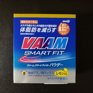 メイジ(明治)のVAAMスマートフィット20袋入り(アミノ酸)