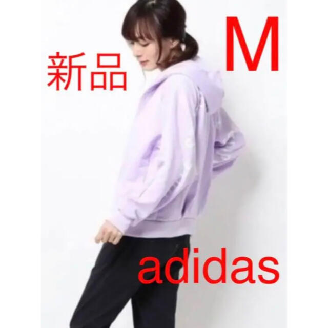 adidas(アディダス)の❣️新品　アディダス　レディースパーカー　ウィメンズ レディースのトップス(パーカー)の商品写真