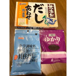 無添加　調味料セット　貝柱だし、あわせだし　ゆかり(調味料)