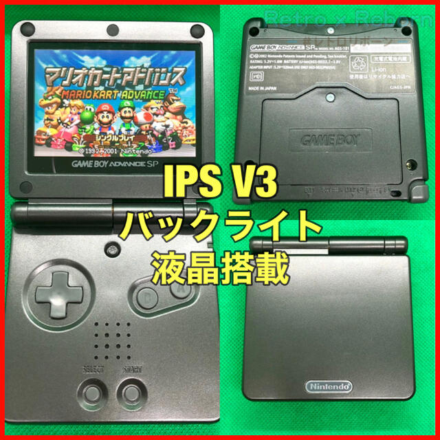 ゲームボーイアドバンス SP GBA 本体 IPS V3 バックライト 305ゲームソフト/ゲーム機本体