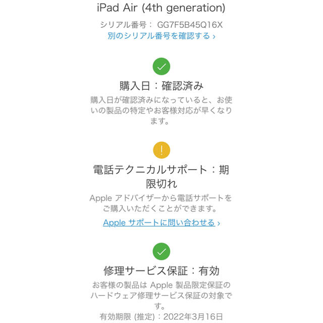 iPad(アイパッド)の【美品】iPad Air 256GB Wi-Fiモデル スカイブルー（第4世代） スマホ/家電/カメラのPC/タブレット(タブレット)の商品写真