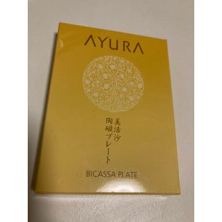 アユーラ(AYURA)のino 様専用アユーラ 美活沙陶磁プレート(フェイスローラー/小物)