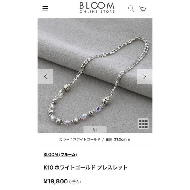 BLOOM(ブルーム)のブルーム　ブレスレット レディースのアクセサリー(ブレスレット/バングル)の商品写真