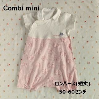 コンビミニ(Combi mini)の【美品】 コンビミニ ロンパース 50 60 ピンク(短丈) その他計2点セット(ロンパース)