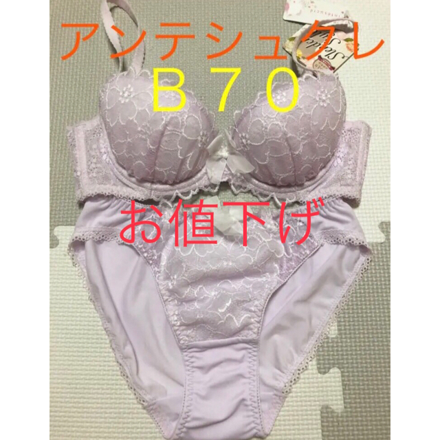 intesucre(アンテシュクレ)のアンテシュクレ　intesucre ブラジャー　ショーツ　セット　ピンク　Ｂ７０ レディースの下着/アンダーウェア(ブラ&ショーツセット)の商品写真