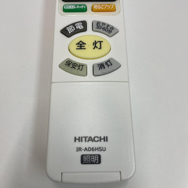 日立(ヒタチ)のHITACHI 照明リモコン　IR-A06HSU ◇送料無料 インテリア/住まい/日用品のライト/照明/LED(天井照明)の商品写真