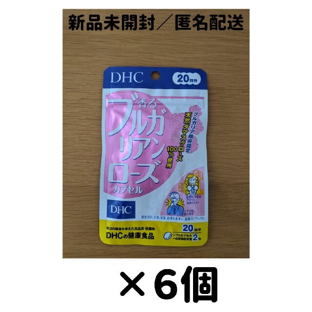 【６個セット】DHC 香る ブルガリアンローズカプセル　２０日分