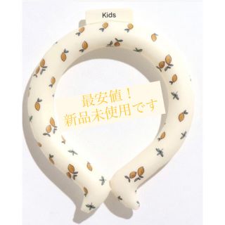 エフオーキッズ(F.O.KIDS)のアプレレクール アイスリング レモン柄(その他)