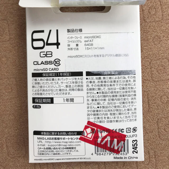 SDカード64GB スマホ/家電/カメラのスマートフォン/携帯電話(その他)の商品写真