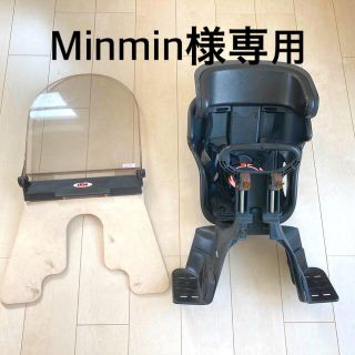 オージーケー(OGK)のOGK子供用前座席とOGK汎用風防セット(自転車)