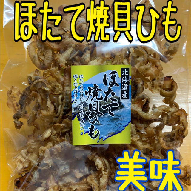 ほたて焼貝ひも【送料無料】の通販 by 豊岡食品|ラクマ ほたて焼貝ひも【送料無料】の通販 by 豊岡食品|ラクマ